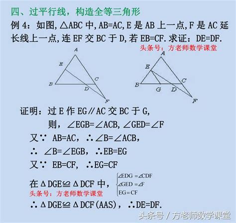 三角形有幾種